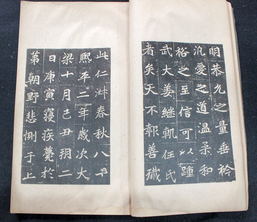 書道書籍　中国明清書法名品図冊　2冊揃